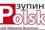 Zupynka Polska – pierwszy numer